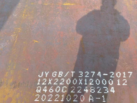 关岭Q460高强钢板